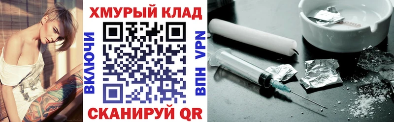 Купить закладки  Дубна  ГЕРОИН VHQ 