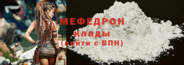 меф VHQ Красноперекопск