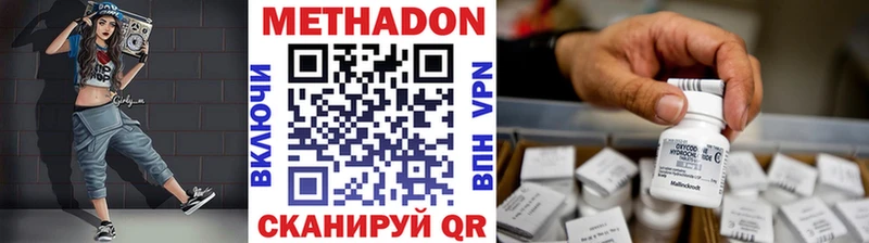 МЕТАДОН белоснежный  Купить  Дубна 